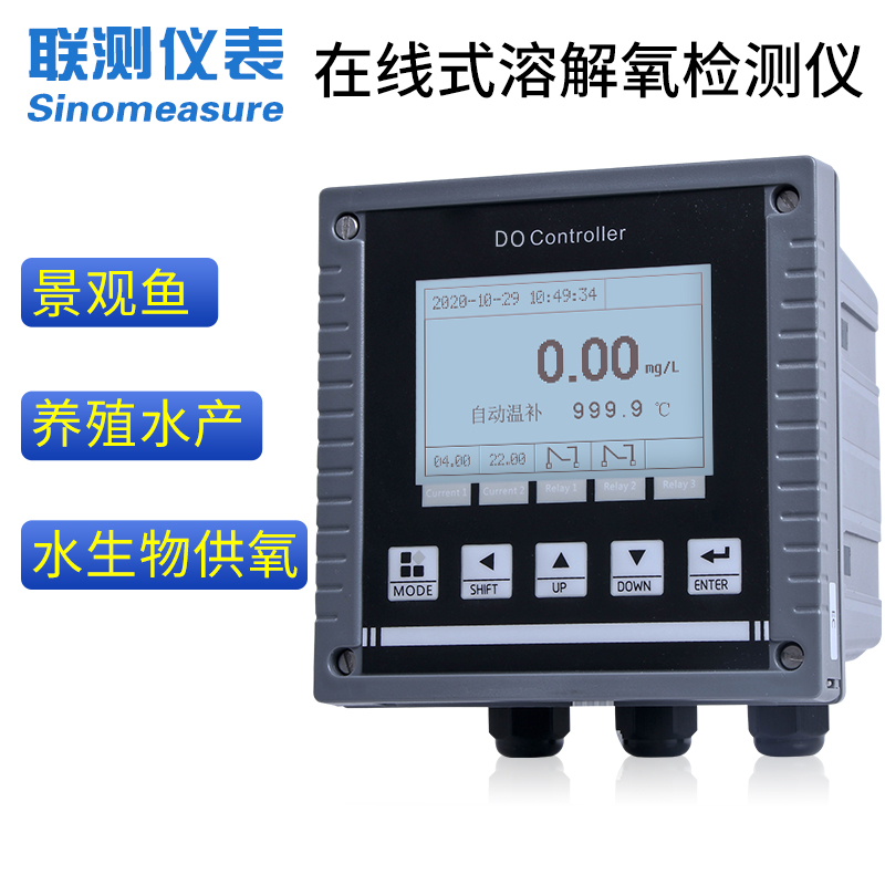 聯測儀表SIN-DO8.0膜法溶氧儀帶存儲功能環保、市政污水專用